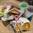 일본 대마도 이즈하라 &#39;모스버거&#39; 쓰시마점 후기