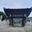 사찰순례 186. 화성 무봉산 만의사 이미지