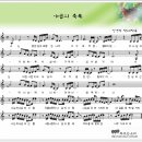 축복덩어리