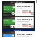 더함 TV 신제품 2024년형 최대 55% 세일함 이미지