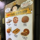 [대전] 대전역 성심당 평일 웨이팅 & 추천 메뉴 총정리! 순수롤, 아몬드크루아상 대만족 후기 🍞 ⭕내돈내산⭕