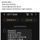 티맵대리 대리기사 보험갱신 거절 이미지