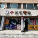 보명약국 이미지