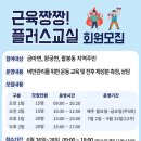 익산건강생활 더코리아