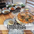 황간흑염소 - 구미시 | 황간흑염소