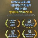영어(온라인) | 온라인 영어 학습 직접 해보고 공유하는 성공 후기