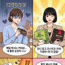 (주)펄세스 | 코스트코 커피 할인, 가격 보고 눈을 의심했네요... 이번 주에 무조건 담아야 할 5가지
