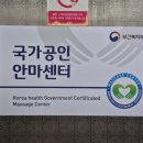 건강드림 안마센터 이미지