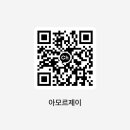 아모르제이