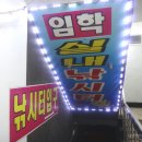 임학낚시터 이미지