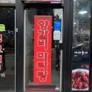 마라양갈비 이미지