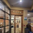 자산어보 판교점 이미지