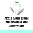 노원플러스치과의원 이미지