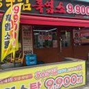 정드림흑염소 인천연수점 이미지