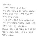 '네고왕' 스킨푸드, 손 편지로 직접 감사 인사까지…네티즌 '응원 물결' 이미지