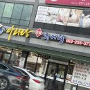 아리랑명품추어탕송천지점 | 전주 송천동 추어탕 내돈내산 맛집ㅣ아리랑추어탕(일주일에 두번다녀옴 ><)