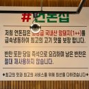 #언돈집 | 의정부 냉삼 맛집 언돈집 야장에서 먹는 급랭삼겹살