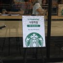 스타벅스 아현역점