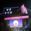 안동구시장 이미지