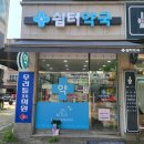 쉼터약국 이미지