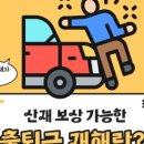 더드림직업병연구원울산지사