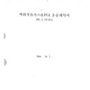 개인택시조합LPG충전소