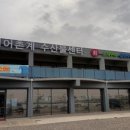 궁평씨푸드