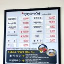 명경막국수 | 강릉 막국수 맛집 명경막국수 내돈내산 후기