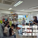 개금2동-21 | 2024년 지역탐방보고서를 위한 하계 사회복지현장실습 교육 지도하다!
