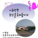 이화민박 이미지