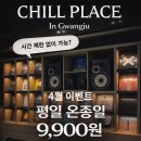 사랑각(첨단점) | 첨단 만화카페 칠플레이스 보드게임부터 LP까지