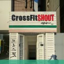 크로스핏샤우트터미널