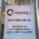 소바우청년미트두정부경점