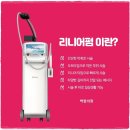 백합뷰티의원 이미지