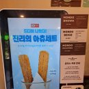 세븐일레븐 용인동백점 | 용인 동백카페 /츄러스맛집/ 몬도커피츄러스
