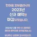 한마음크리닉 이미지