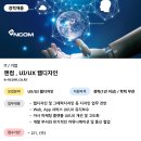 엔컴2