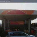 안녕주유소 이미지