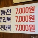 종로빈대떡 JBD 이미지