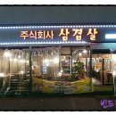 주식회사 동현
