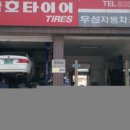 우성자동차공업사 이미지