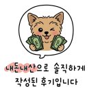 속초회국수 | 🌊 속초맛집, 속초 아바이회국수 웨이팅, 주차, 내돈내산 후기