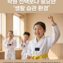 사랑나무유치원 | 학원 선택보다 중요한 ‘생활 습관 환경’