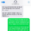 전세집 가계약 했다가 가계약금 돌려받은 후기!...(존나뤼 스압) 이미지