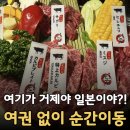 모토이시아주점 | 여기가 거제 아주동이야 일본이야? 마블링 미친 와규 우설 뿌시고 온 "모토이시" 솔직 후기