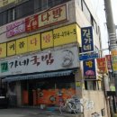 길가네국밥 이미지