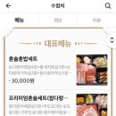 수참치 이미지