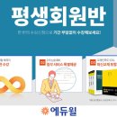외국어번역행정서사김재옥사무소 | 행정사 1차 기출문제집 온라인 강의 선택