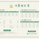 미용해주개 이미지