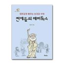 패러독스